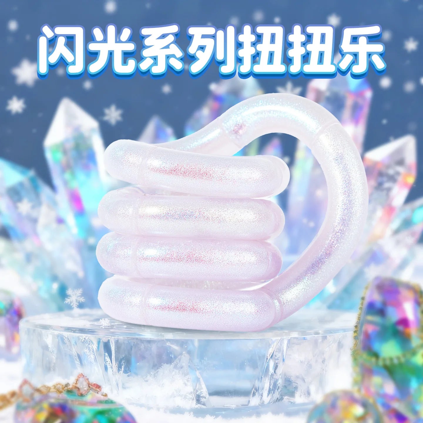 Tangle Crystal Collection Fidget Toy Luminous Edition
